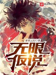 无限nzt48