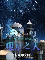 斗罗大陆4所有星球名称