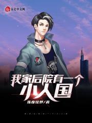 我家后院的小河阅读答案