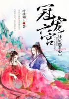 冠宠六宫皇上