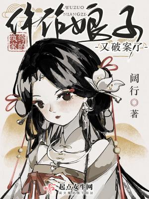 纨绔娘子出名门全文免费阅读全文txt