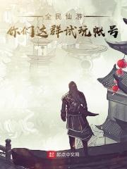 全民仙游记客服在哪里