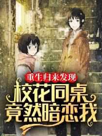 喝了校花的汽水
