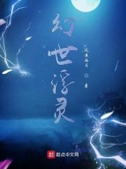 幻世浮生 hbo