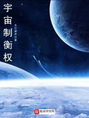 宇宙自控调谐律图片