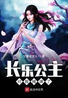 长乐公主对我摊牌了 空巢老龙头