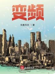变频器