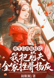 重生后嫁给前夫他姥爷全文免费阅读
