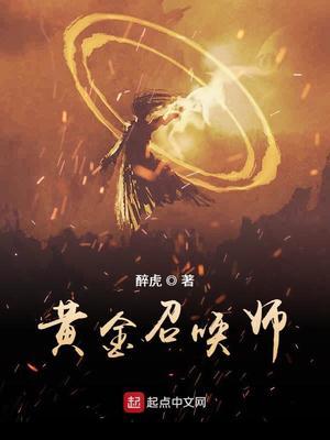 神话召唤法球出什么