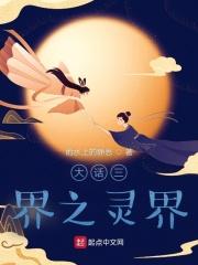 大话西游2名动三界