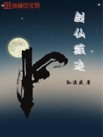 戮仙剑成长率