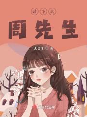 楼下的居客
