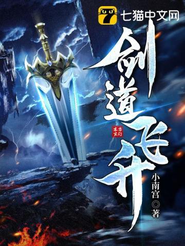 剑道非凡