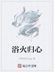 欲火攻心啥意思