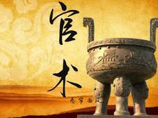 官人官色李慧林海结局