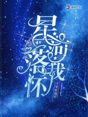 在他心头撒个娇全文阅读免费