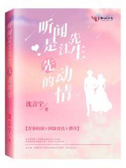 小女愿用余生闻其详