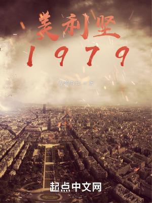 美利坚1980