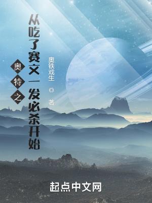 穿越奥特曼之赛文x