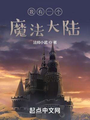 我有一魔法的书