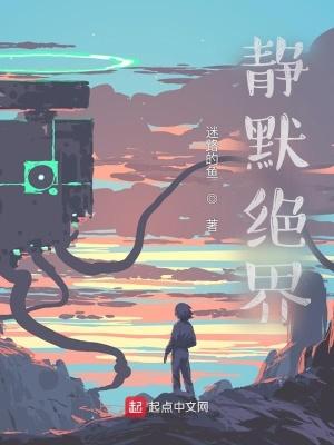 静默的概念