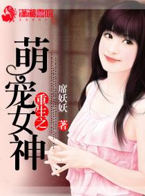 重生之萌妻养成