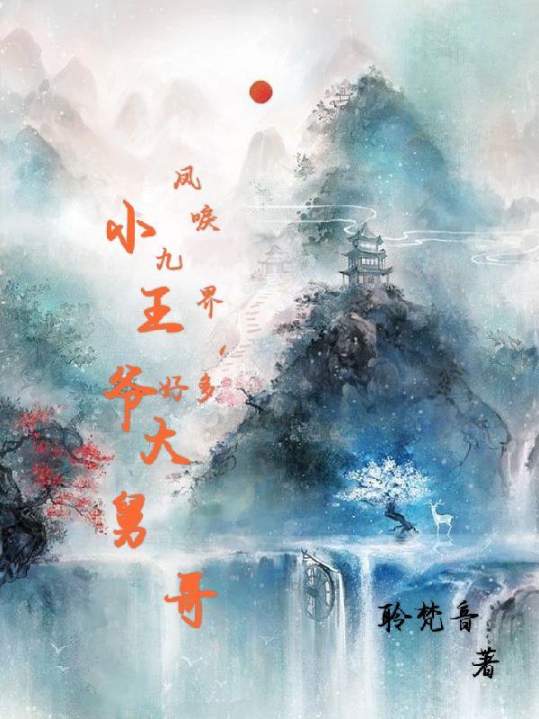 凤唳九天免费阅读全集