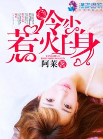 冷少宠妻甜入骨免费
