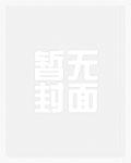 逞恶误区_金腰带