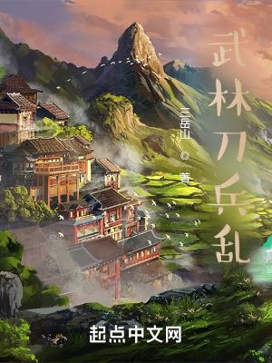 武林刀塔攻略