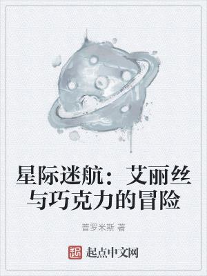 星际迷航 星历