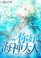海神大人