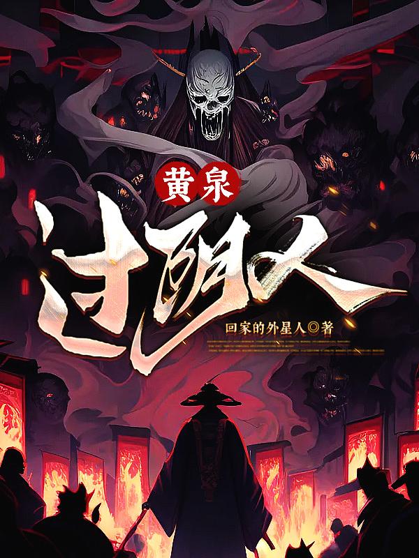 黄泉过阴人白泽