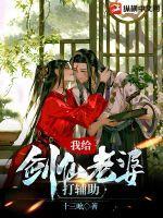 给剑仙养包子穿书读零零