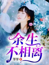 余生不相忘的意思