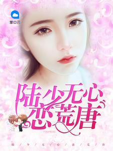 若爱有归期免费阅读