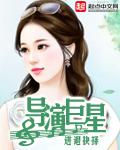 明星导演有谁