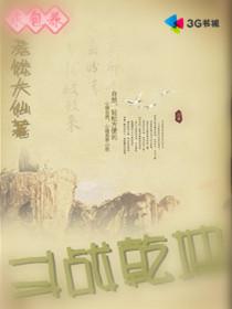 斗战乾坤怎么通关