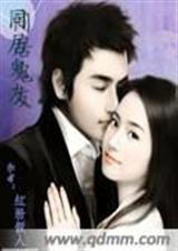 同居cohabitation v0.99
