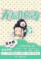 无毒不丈夫什么意思?