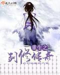 重生之剑祖