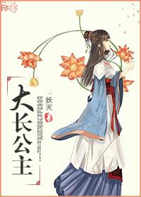公主本主是什么意思