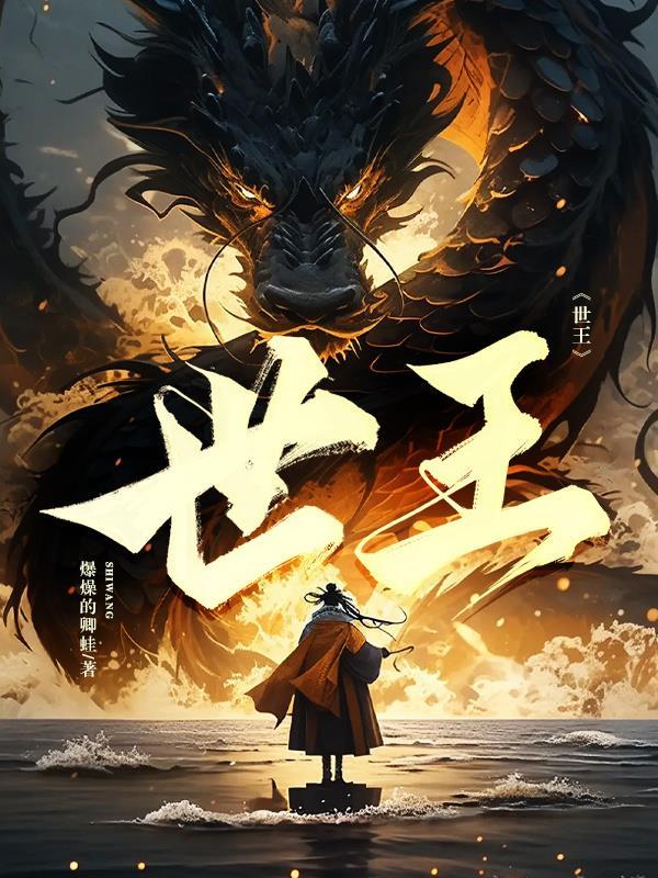世王cp是谁