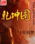 乾坤图壁纸