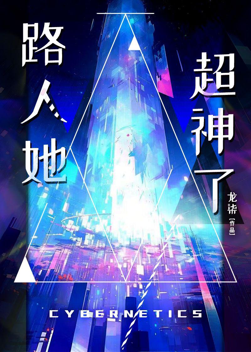路人超能100免费