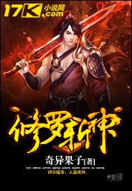 修罗神剑百度百科
