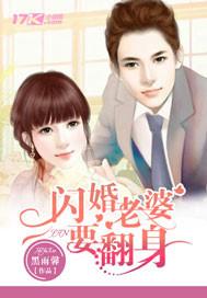 闪婚之老婆是种田