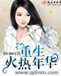 重生年华静好免费阅读