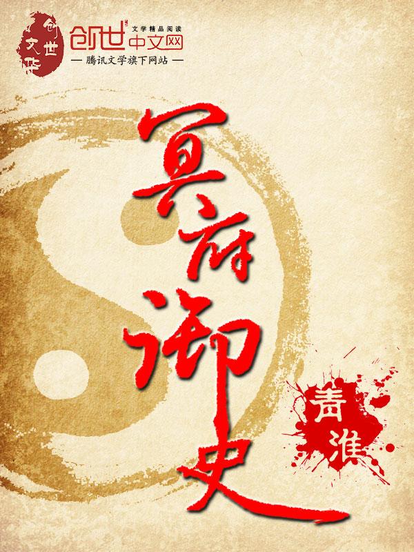 冥府是什么意思