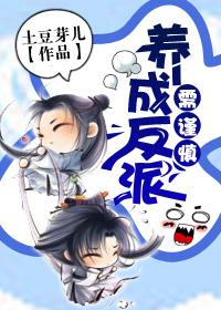 反派要反攻